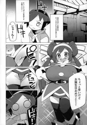 Marushii 2 Page #3