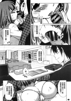 Seiso de Midarana Kanojo | 清純又淫亂的女友 Page #70