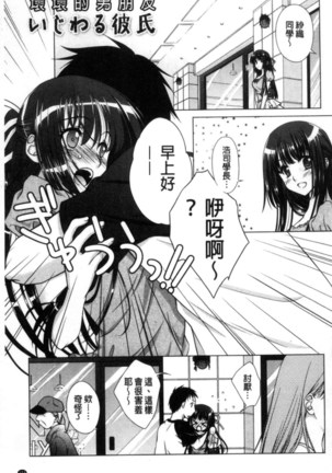 Seiso de Midarana Kanojo | 清純又淫亂的女友 Page #153