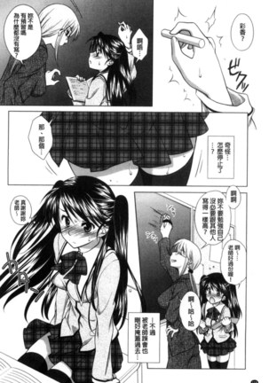 Seiso de Midarana Kanojo | 清純又淫亂的女友 Page #116