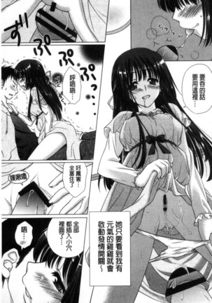 Seiso de Midarana Kanojo | 清純又淫亂的女友 Page #137