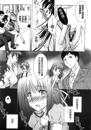 Seiso de Midarana Kanojo | 清純又淫亂的女友 Page #158