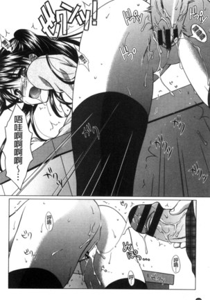 Seiso de Midarana Kanojo | 清純又淫亂的女友 Page #108