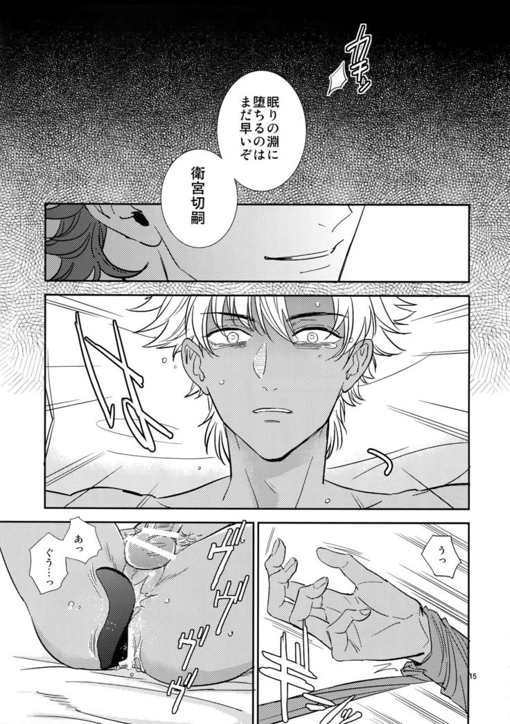 Boku wa Kimi to Sekai o