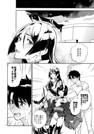 Boku wa Kimi to Sekai o - Page 7