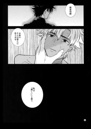 Boku wa Kimi to Sekai o - Page 38