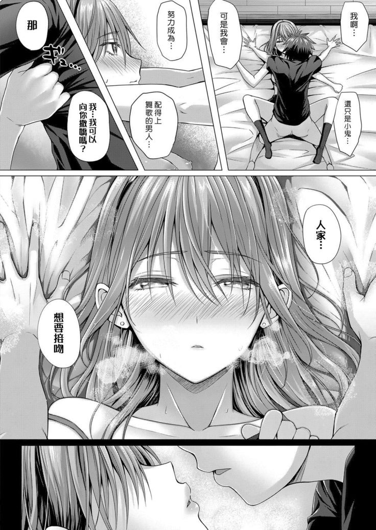Love & Sick