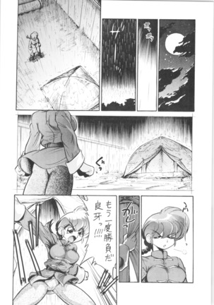 4.Mouiidesu - Namenjyane Page #15