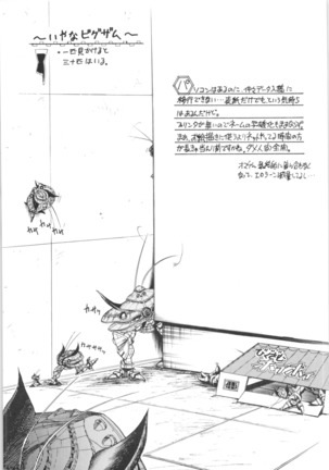 4.Mouiidesu - Namenjyane Page #28