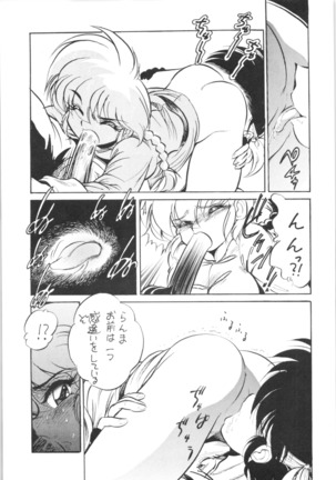 4.Mouiidesu - Namenjyane Page #20