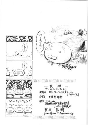 4.Mouiidesu - Namenjyane Page #29