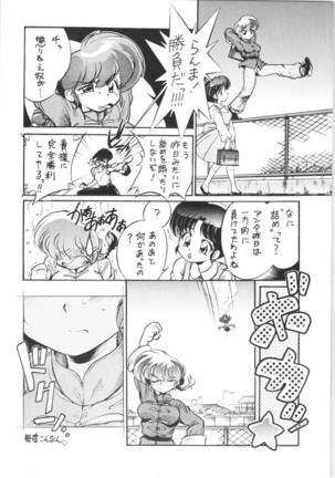 4.Mouiidesu - Namenjyane Page #27
