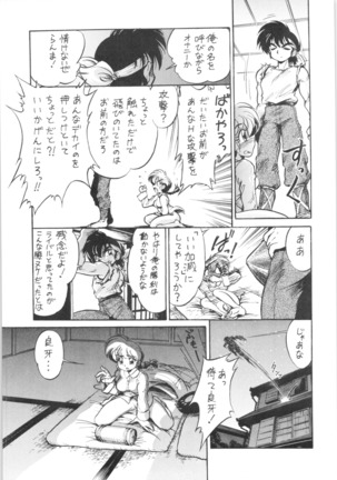 4.Mouiidesu - Namenjyane Page #14