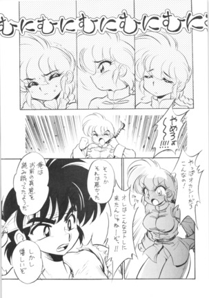 4.Mouiidesu - Namenjyane Page #18