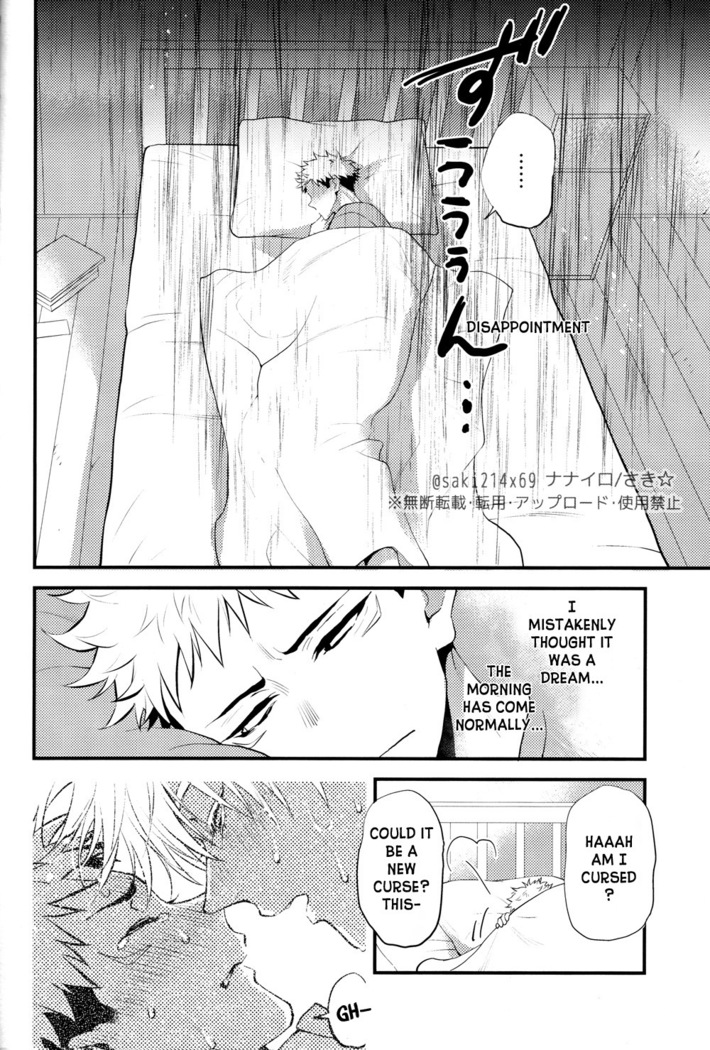 Itsu no Hi ni ka Boku no Koto o Suki ni Naru ga Ii
