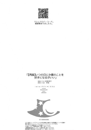 Itsu no Hi ni ka Boku no Koto o Suki ni Naru ga Ii Page #18