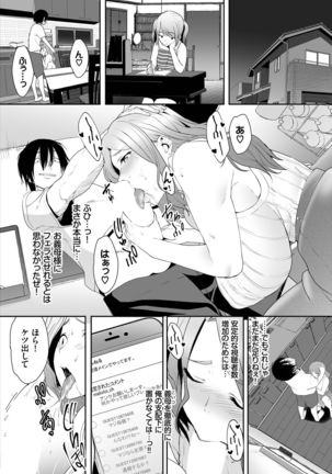 Zessan Haishinchuu Gibo Nikubenki Keikaku! Ch. 2-3 Page #48