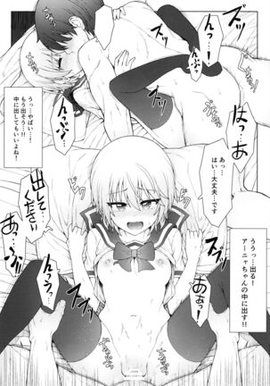 Hajimete wa Dare ga Ii? II - Page 11