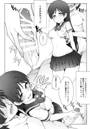 Hajimete wa Dare ga Ii? II - Page 14