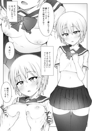 Hajimete wa Dare ga Ii? II - Page 3