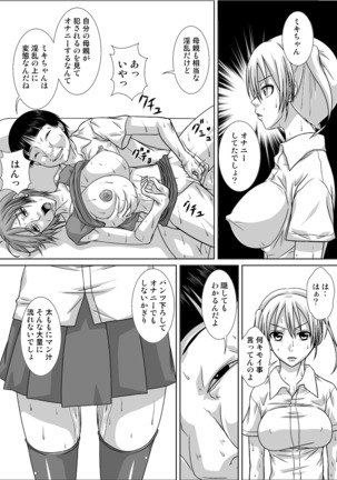 Mama ga Watashi no Stalker to SEX shiteru Sono 2 Page #4
