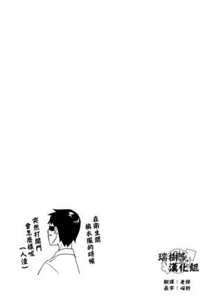 Aniki to Enko 1.5 Page #16