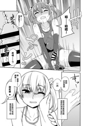 Aniki to Enko 1.5