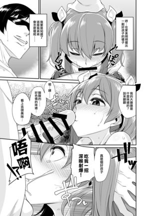 Aniki to Enko 1.5