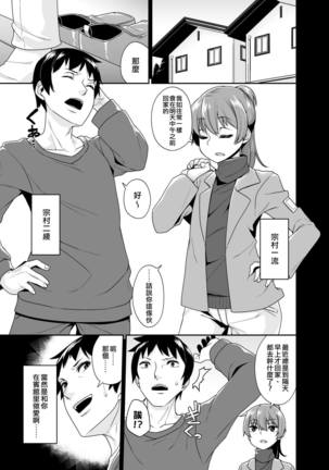 Aniki to Enko 1.5