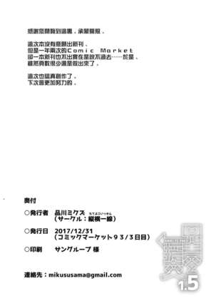 Aniki to Enko 1.5 Page #17