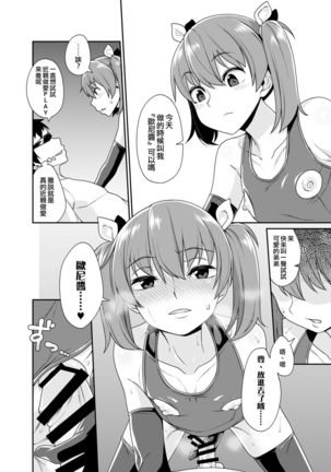 Aniki to Enko 1.5