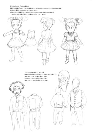 NIPPON HEAD-CHA-LA Page #27