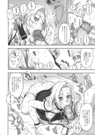 NIPPON HEAD-CHA-LA Page #16