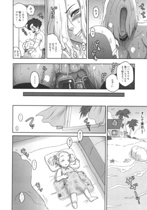 NIPPON HEAD-CHA-LA Page #14
