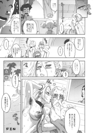 NIPPON HEAD-CHA-LA Page #25