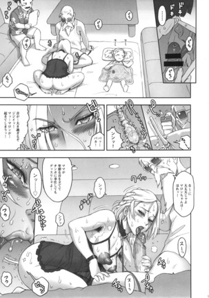 NIPPON HEAD-CHA-LA Page #15