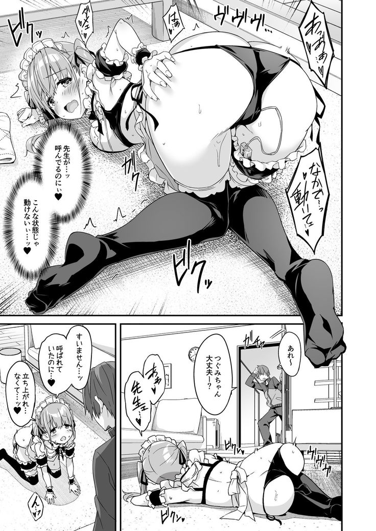 Kaji Daikou o Tanondara JK ga Kita node Tsuika de Iroiro Onegai shite mita 2