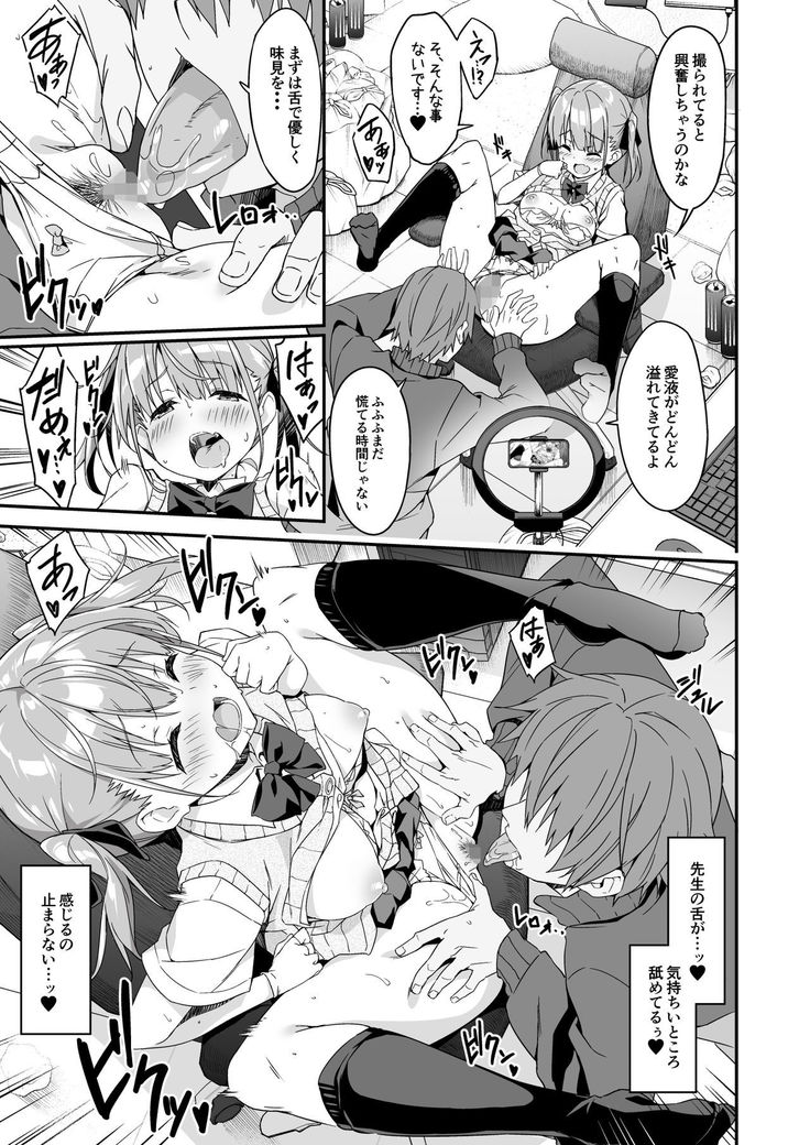Kaji Daikou o Tanondara JK ga Kita node Tsuika de Iroiro Onegai shite mita 2