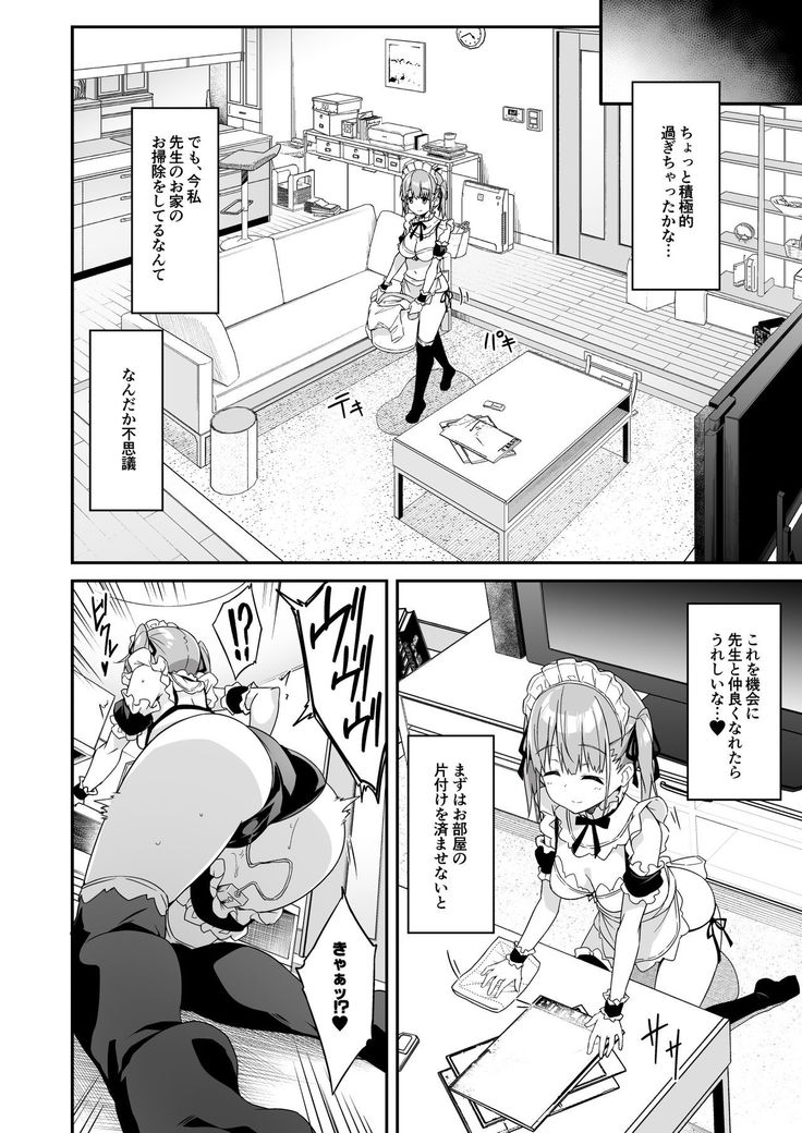 Kaji Daikou o Tanondara JK ga Kita node Tsuika de Iroiro Onegai shite mita 2