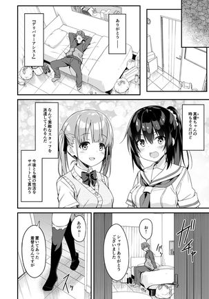 Kaji Daikou o Tanondara JK ga Kita node Tsuika de Iroiro Onegai shite mita 2 Page #25