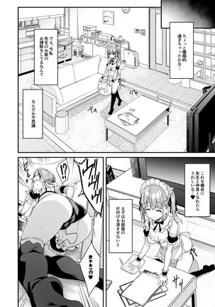 Kaji Daikou o Tanondara JK ga Kita node Tsuika de Iroiro Onegai shite mita 2 Page #29