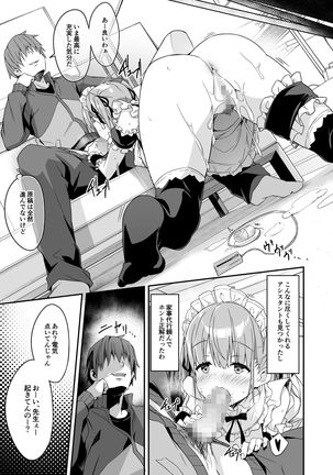 Kaji Daikou o Tanondara JK ga Kita node Tsuika de Iroiro Onegai shite mita 2 Page #40