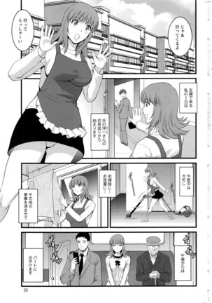 Part time Manaka-san 2nd Ch. 1-4 Page #21