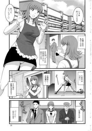 Part time Manaka-san 2nd Ch. 1-4 - Page 21