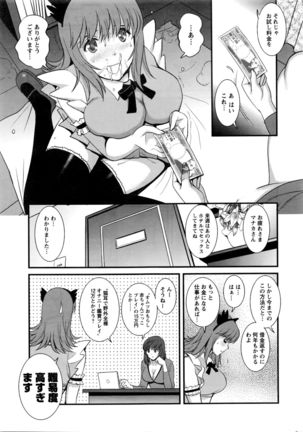 Part time Manaka-san 2nd Ch. 1-4 Page #9