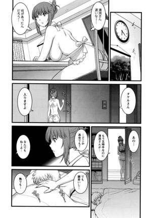 Part time Manaka-san 2nd Ch. 1-4 Page #48