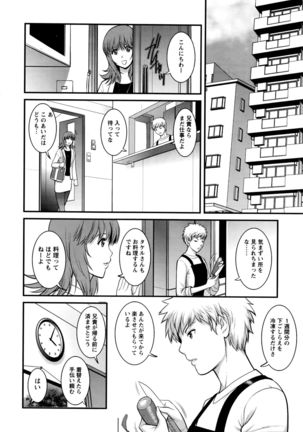 Part time Manaka-san 2nd Ch. 1-4 Page #44