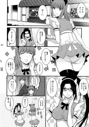 Part time Manaka-san 2nd Ch. 1-4 Page #42