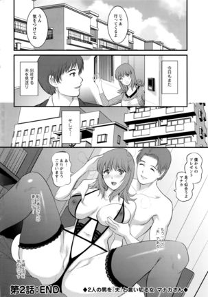 Part time Manaka-san 2nd Ch. 1-4 Page #40