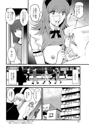 Part time Manaka-san 2nd Ch. 1-4 Page #24